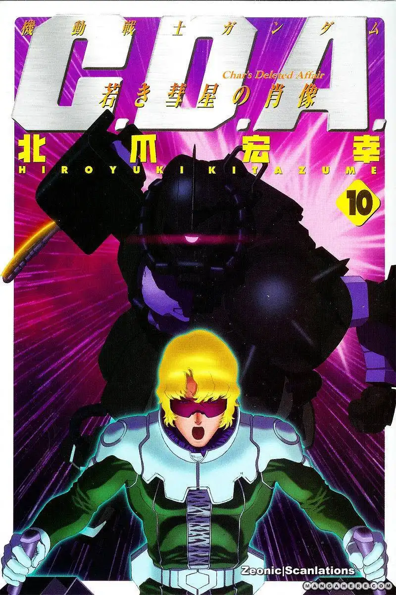 Kidou Senshi Gundam: C.D.A. Wakaki Suisei no Shouzou Chapter 45 1